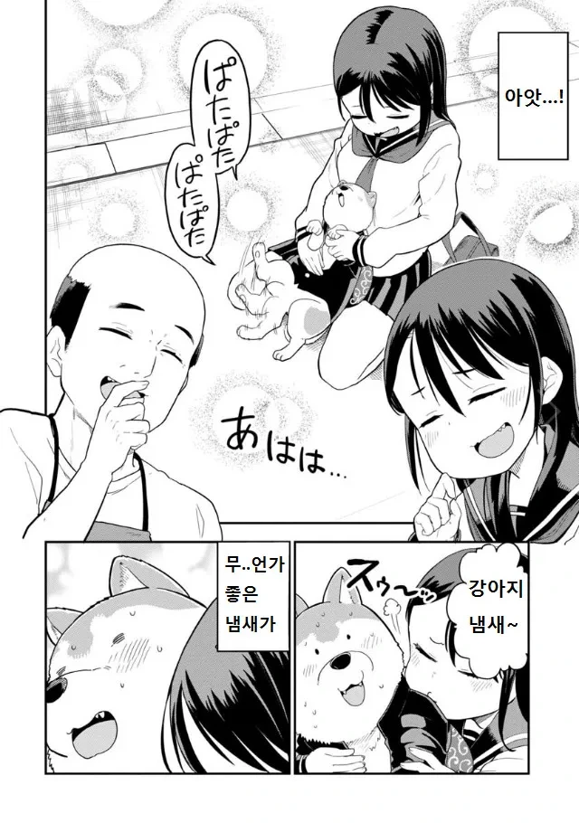 늑대의 피가 흐르는 아싸 전학생 만와.manga_14.webp