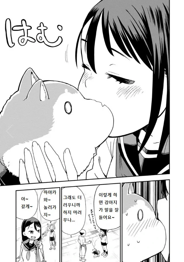 늑대의 피가 흐르는 아싸 전학생 만와.manga_17.webp