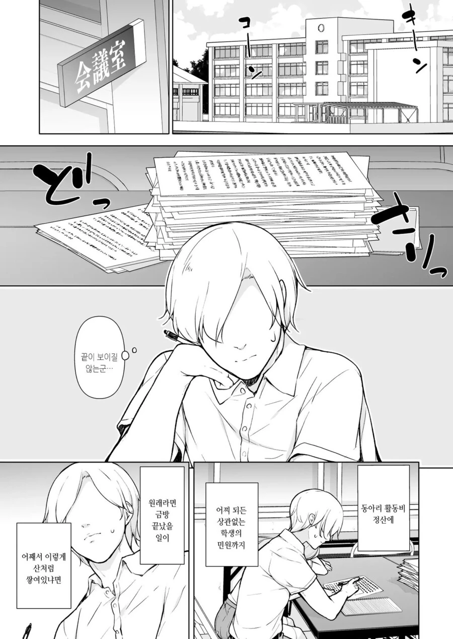 manga_3882500_001.webp