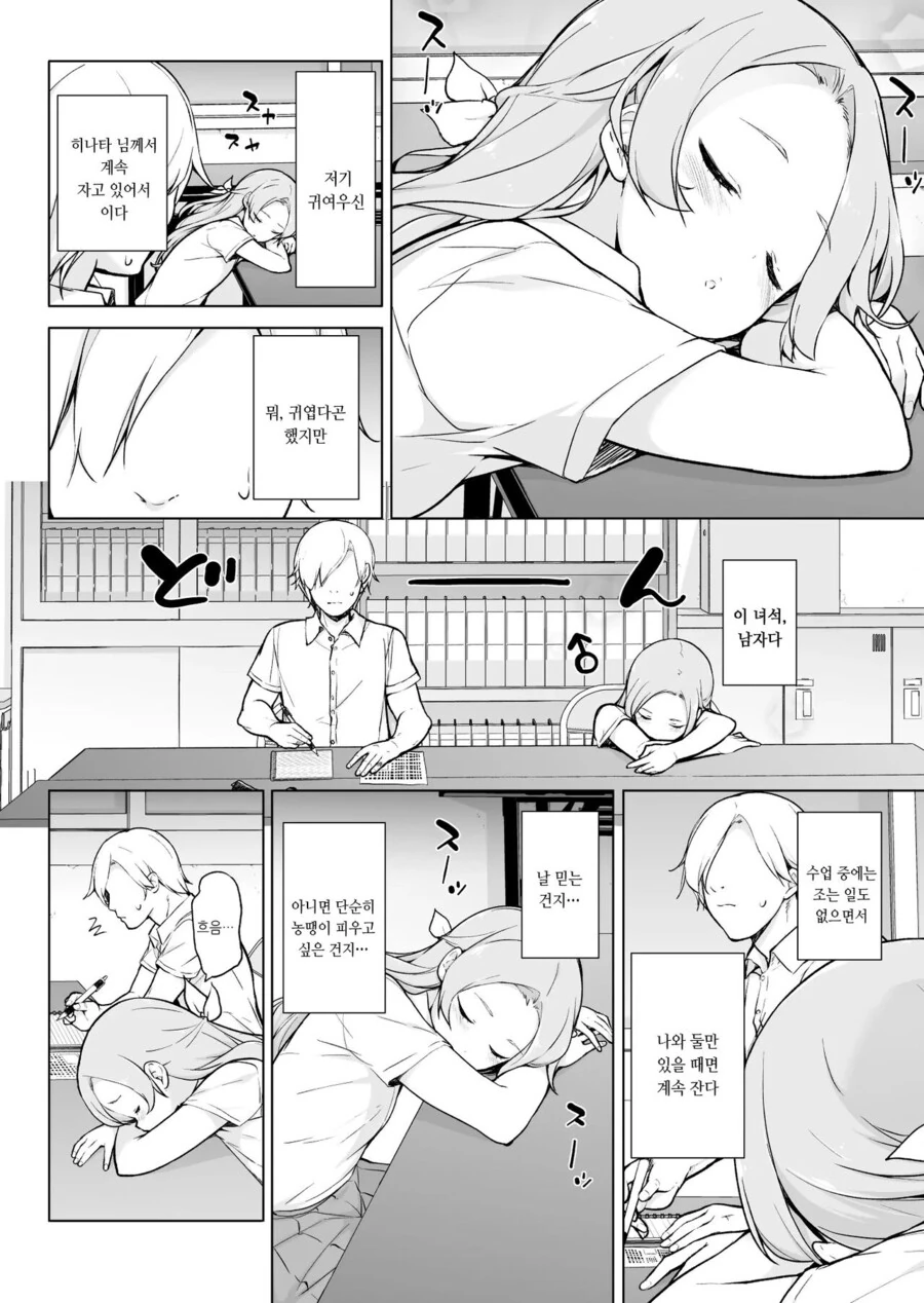 manga_3882500_002.webp