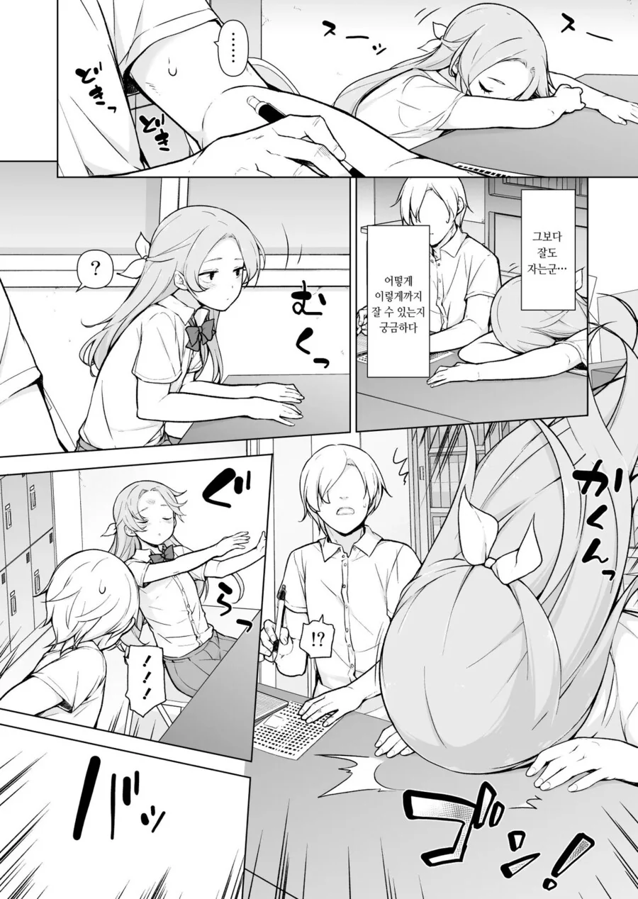 manga_3882500_003.webp