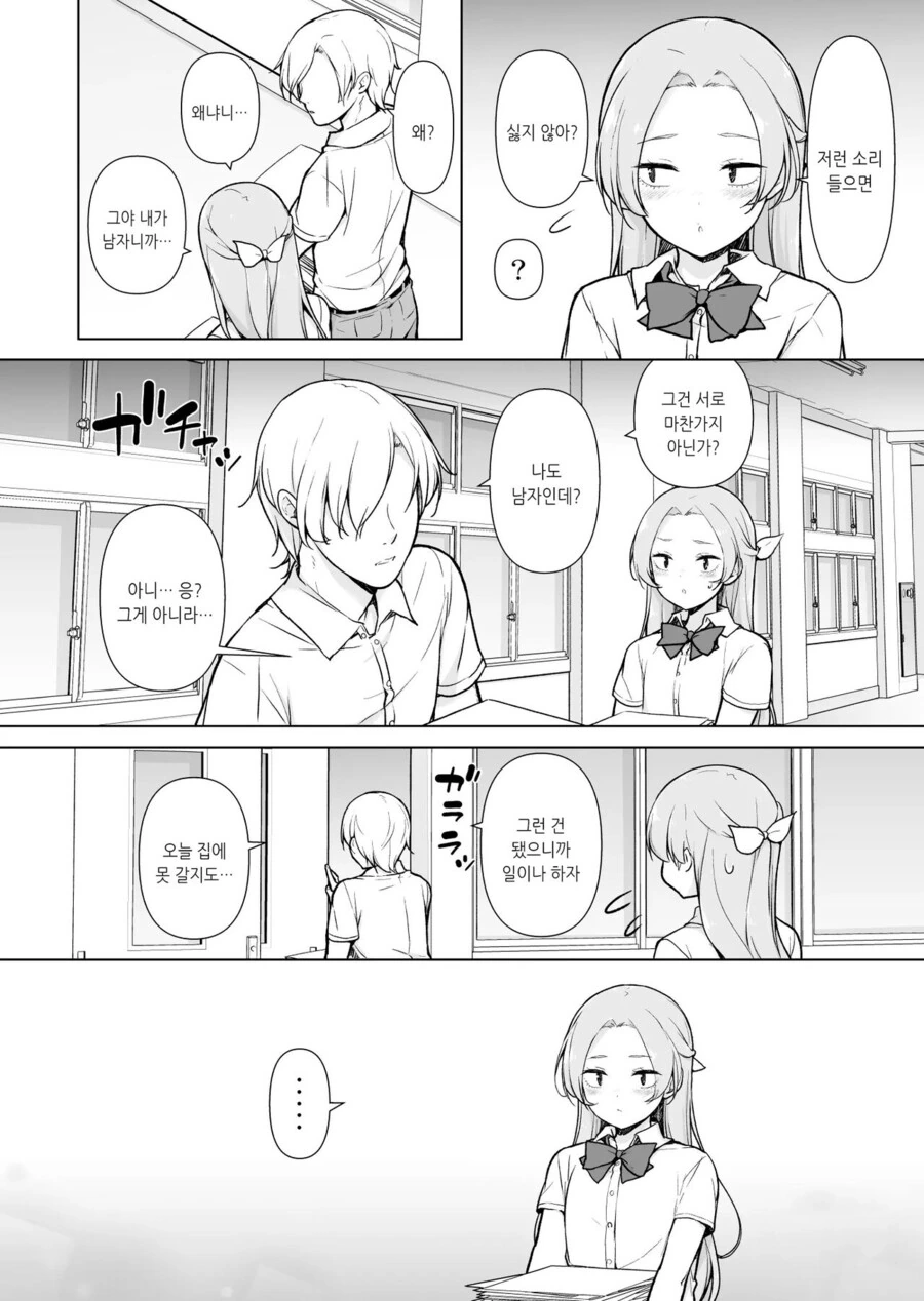 manga_3882500_009.webp