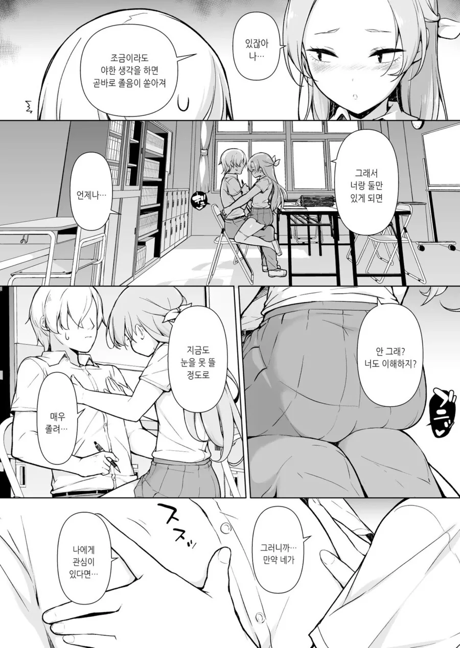 manga_3882500_012.webp