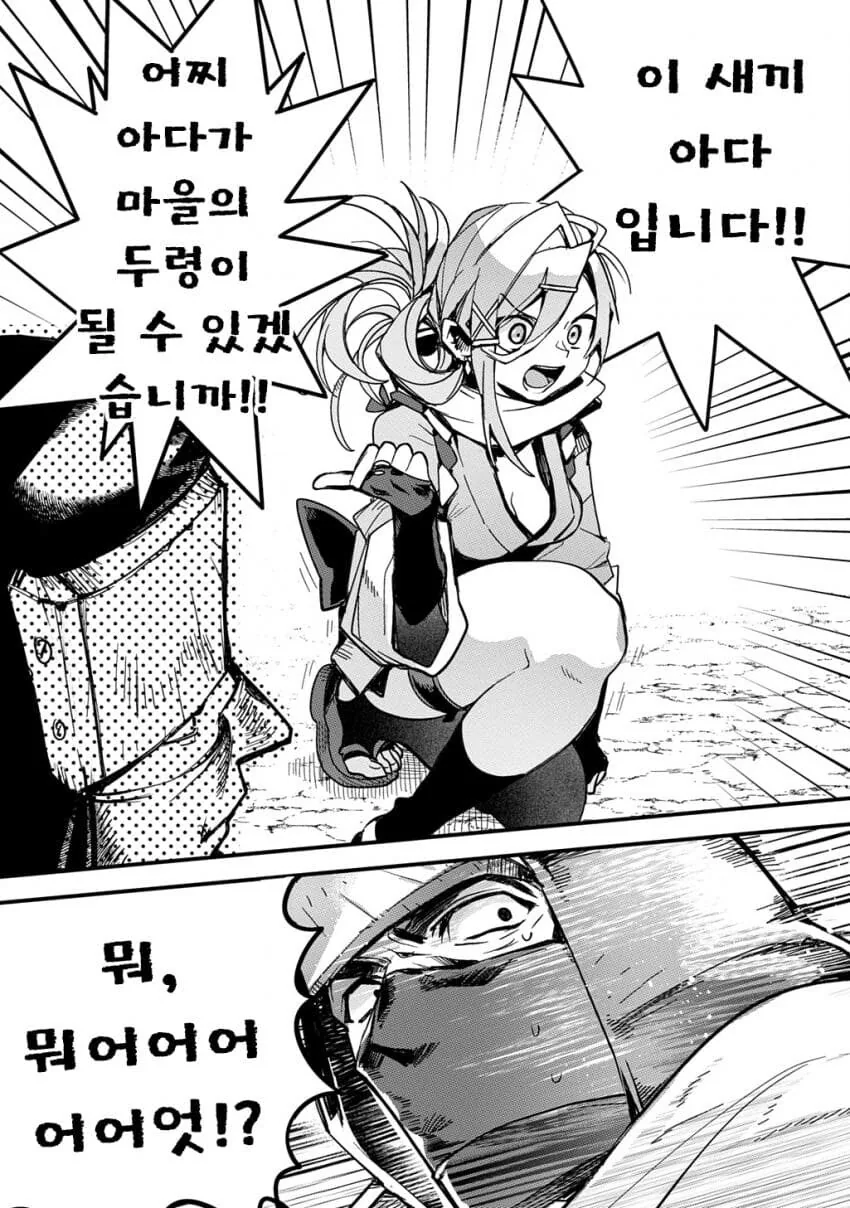 소꿉친구인 닌자와 쿠노이치가 두령 앞에서 꽁냥대는 만화.manga_4.jpg