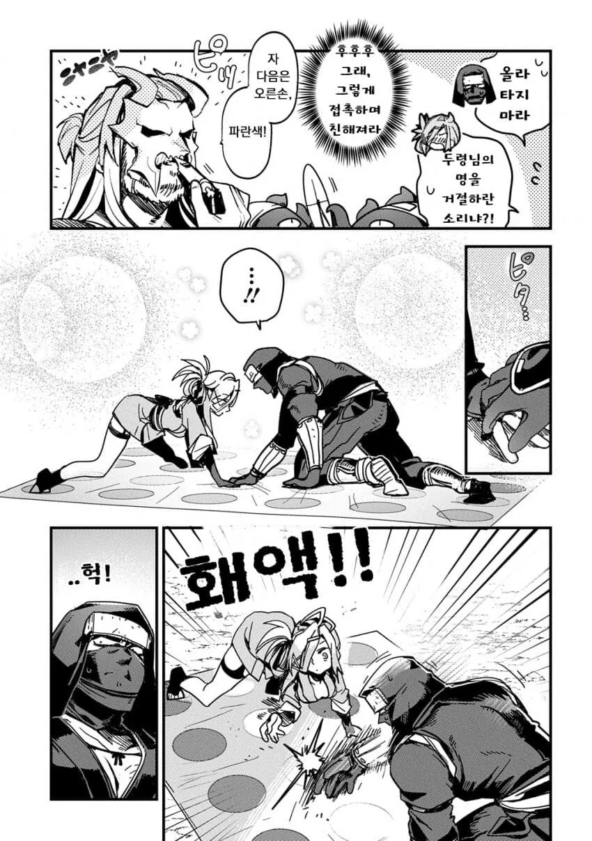 소꿉친구인 닌자와 쿠노이치가 두령 앞에서 꽁냥대는 만화.manga_15.jpg