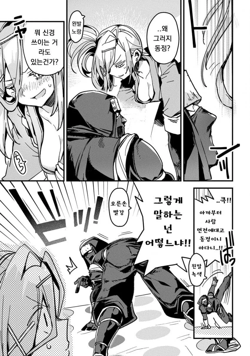 소꿉친구인 닌자와 쿠노이치가 두령 앞에서 꽁냥대는 만화.manga_17.jpg