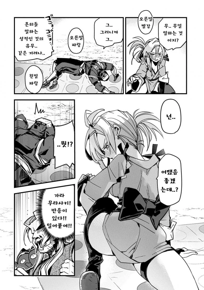 소꿉친구인 닌자와 쿠노이치가 두령 앞에서 꽁냥대는 만화.manga_18.jpg