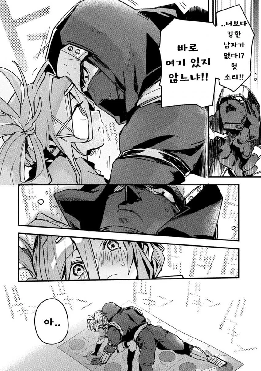 소꿉친구인 닌자와 쿠노이치가 두령 앞에서 꽁냥대는 만화.manga_20.jpg