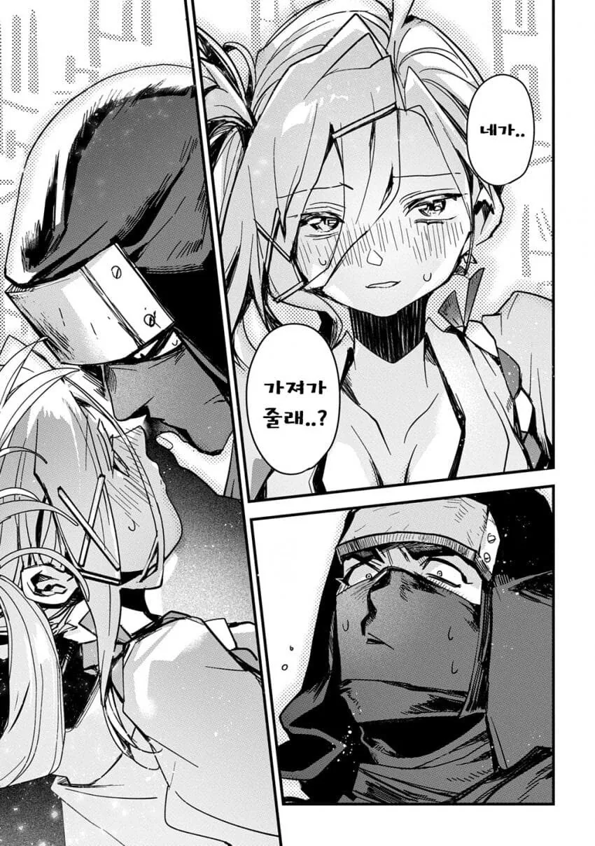 소꿉친구인 닌자와 쿠노이치가 두령 앞에서 꽁냥대는 만화.manga_21.jpg