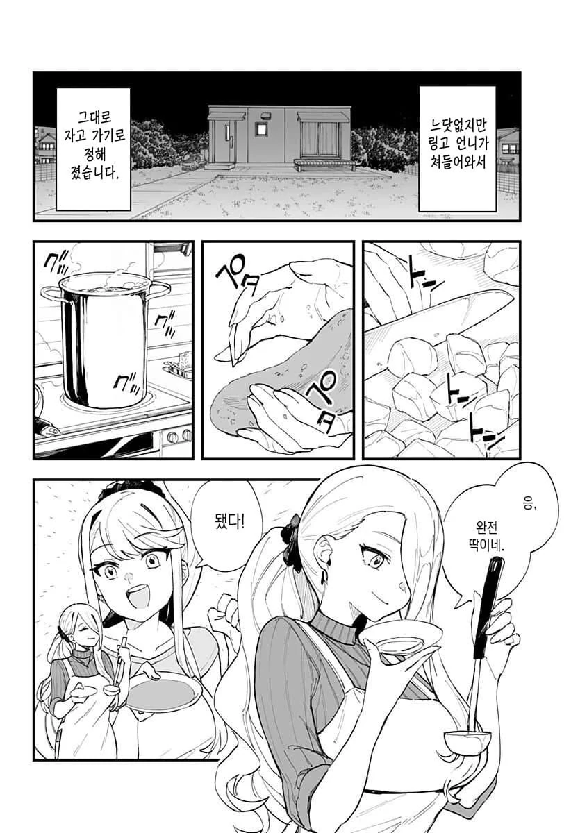 manga_3904909_002.webp