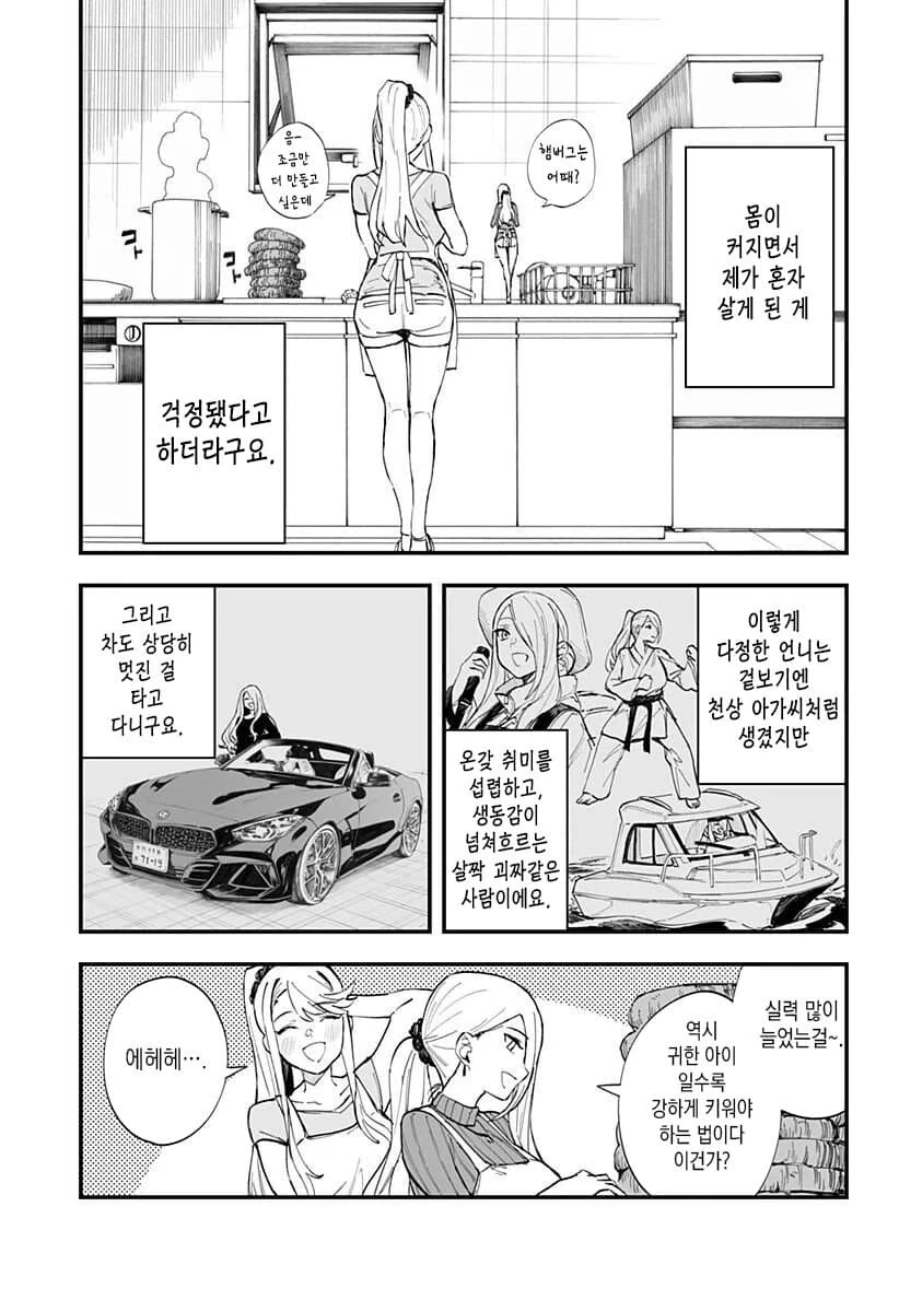 manga_3904909_003.webp