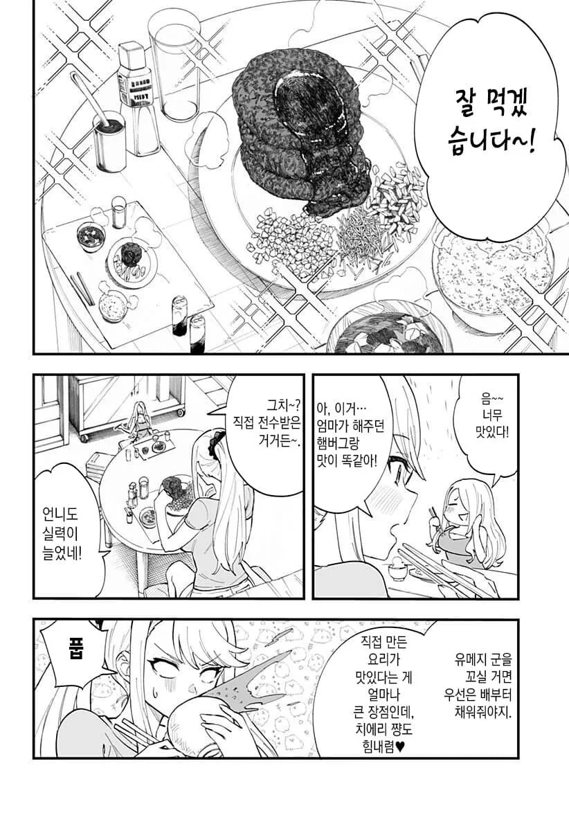 manga_3904909_004.webp