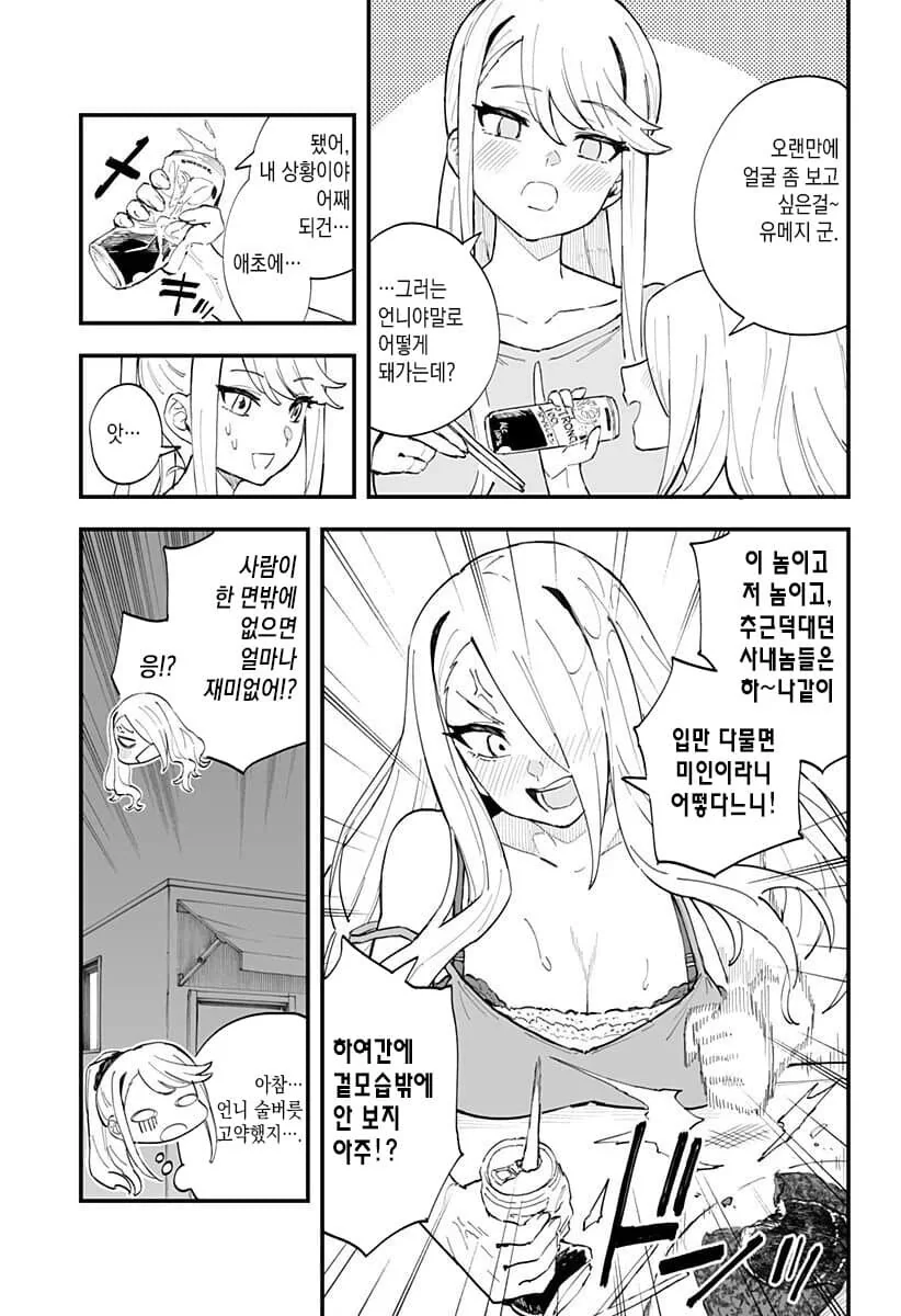 manga_3904909_005.webp