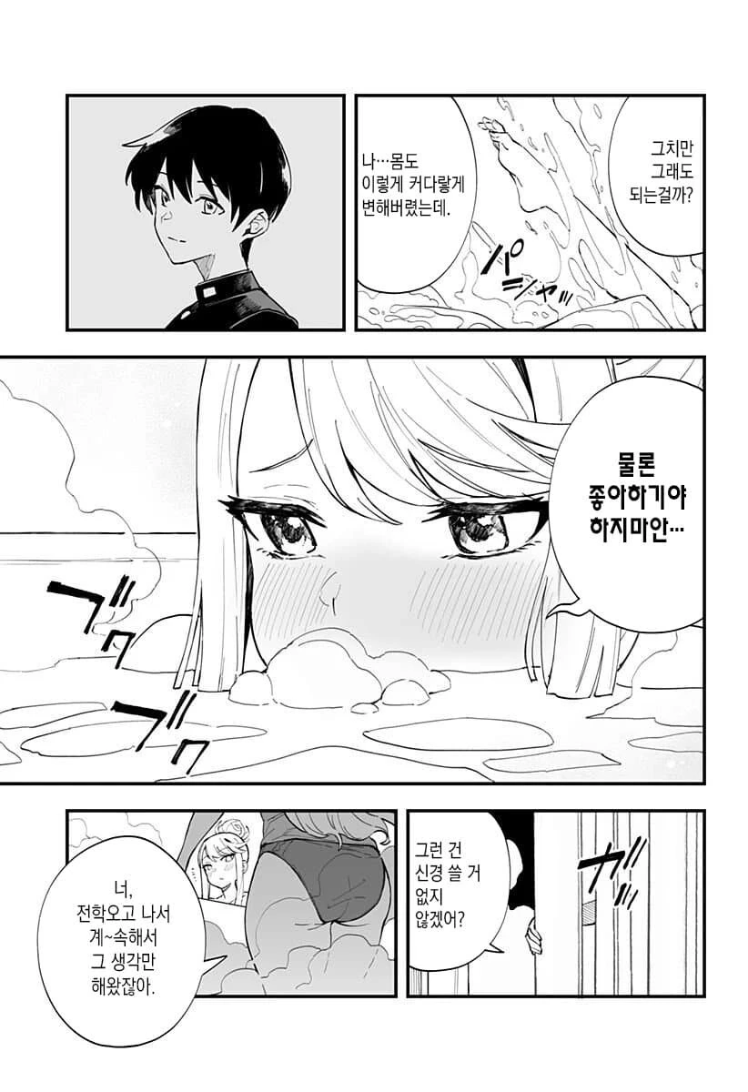 manga_3904909_007.webp