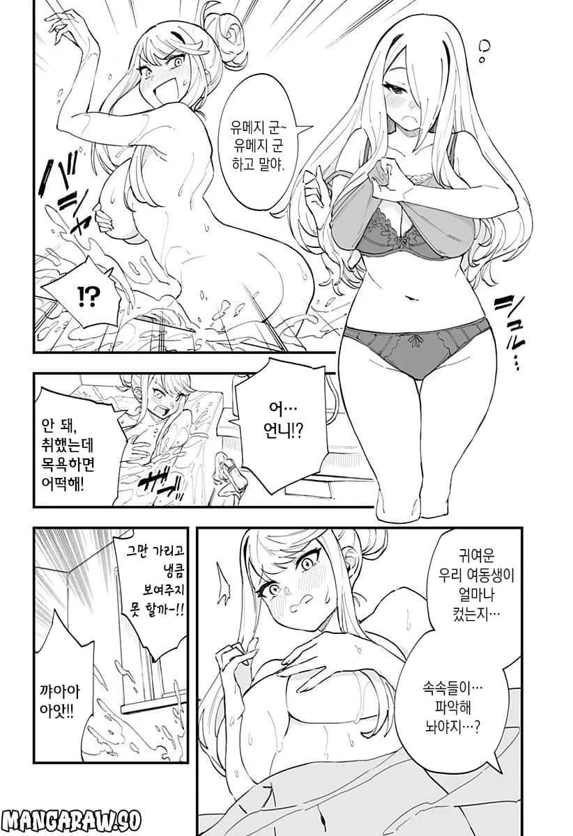 manga_3904909_008.webp