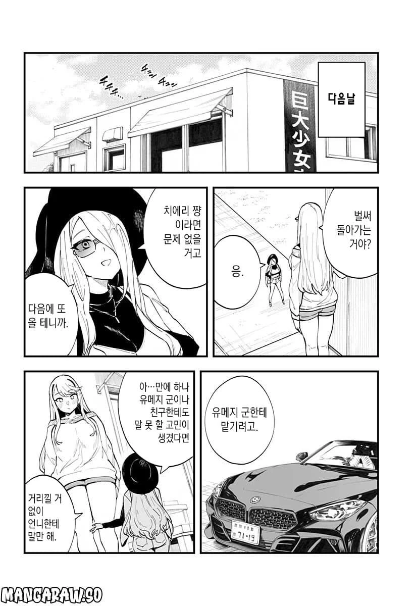 manga_3904909_010.webp