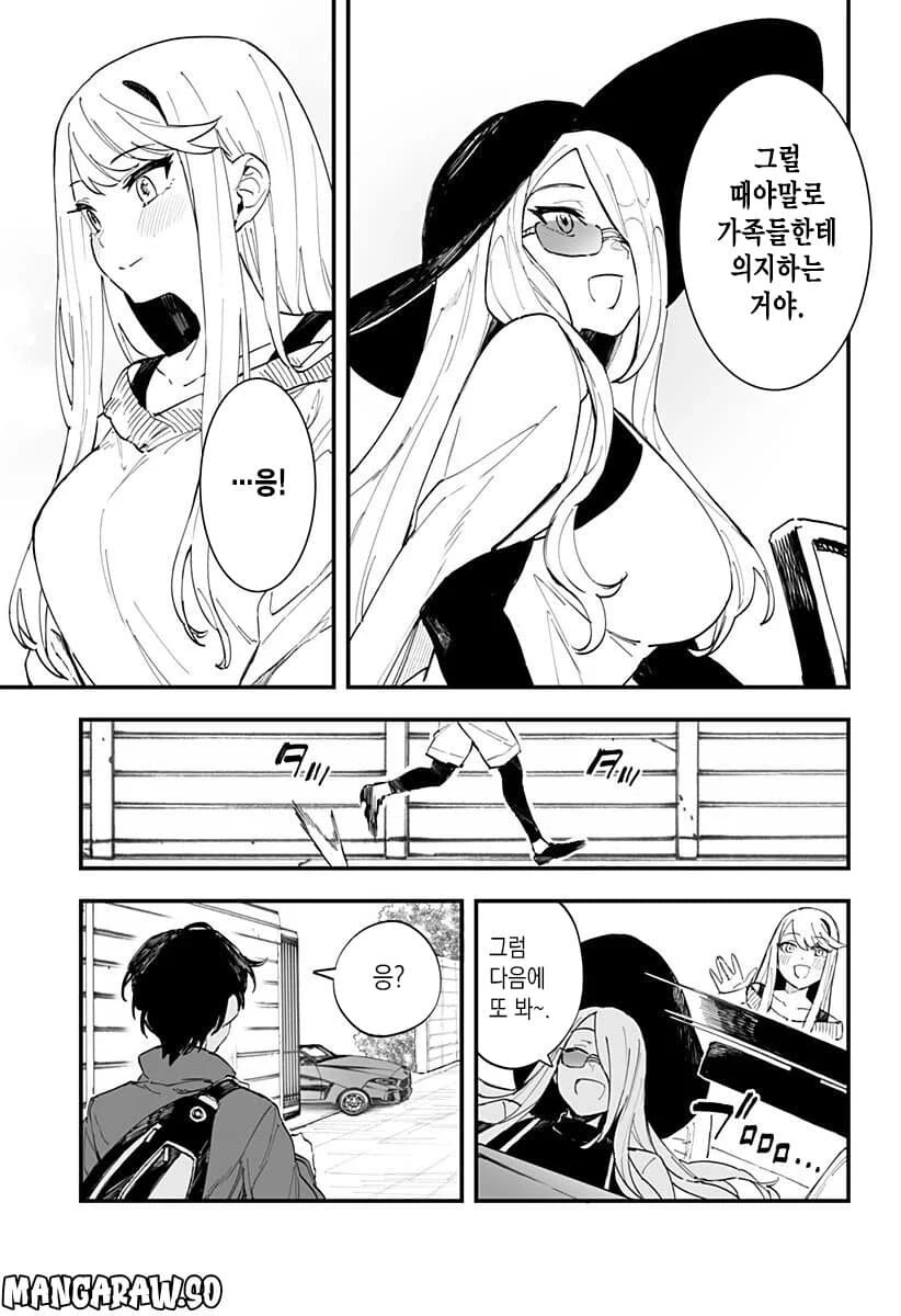 manga_3904909_011.webp