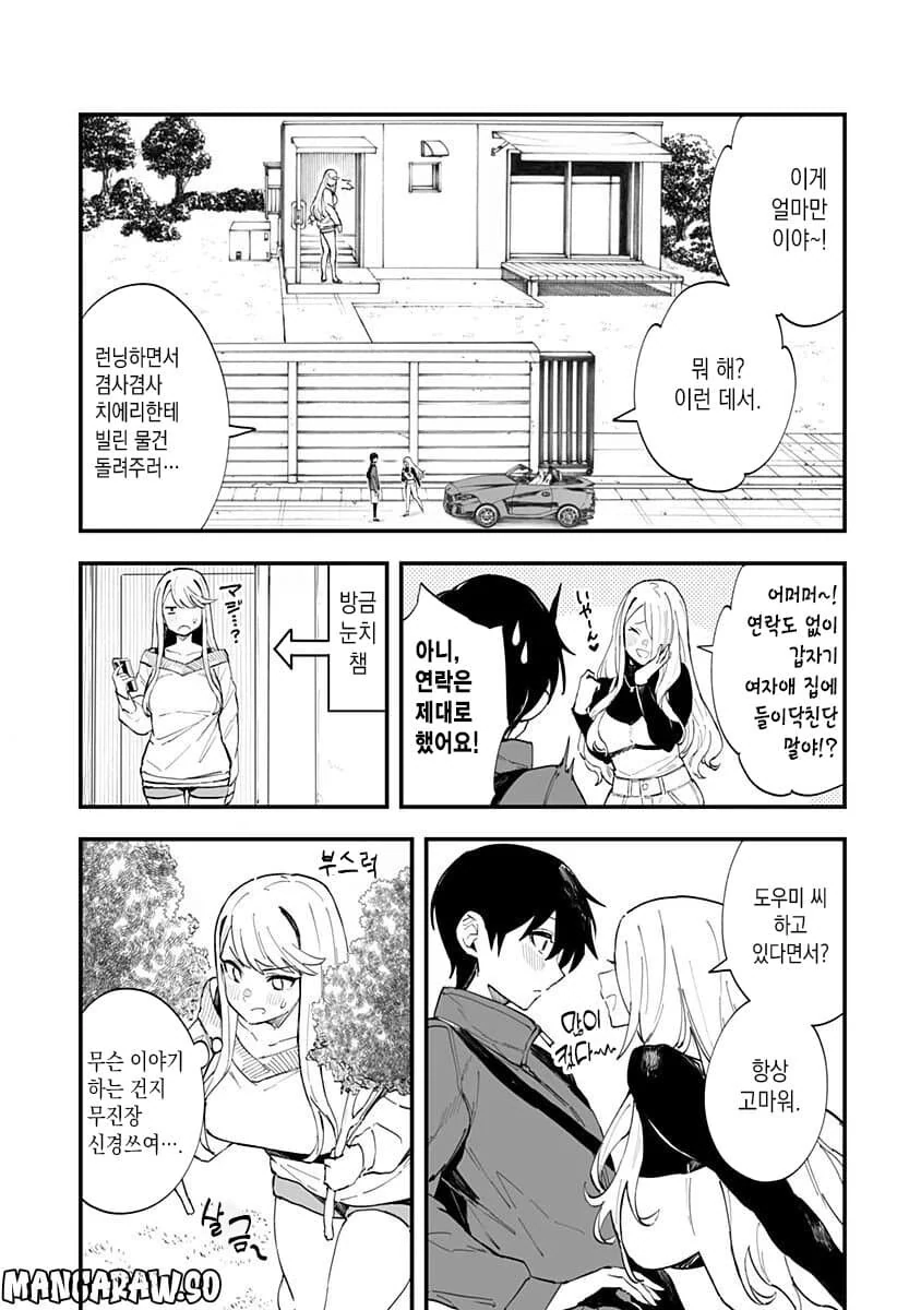manga_3904909_013.webp