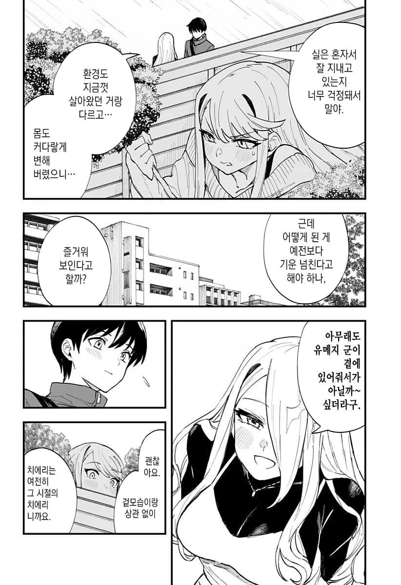manga_3904909_014.webp