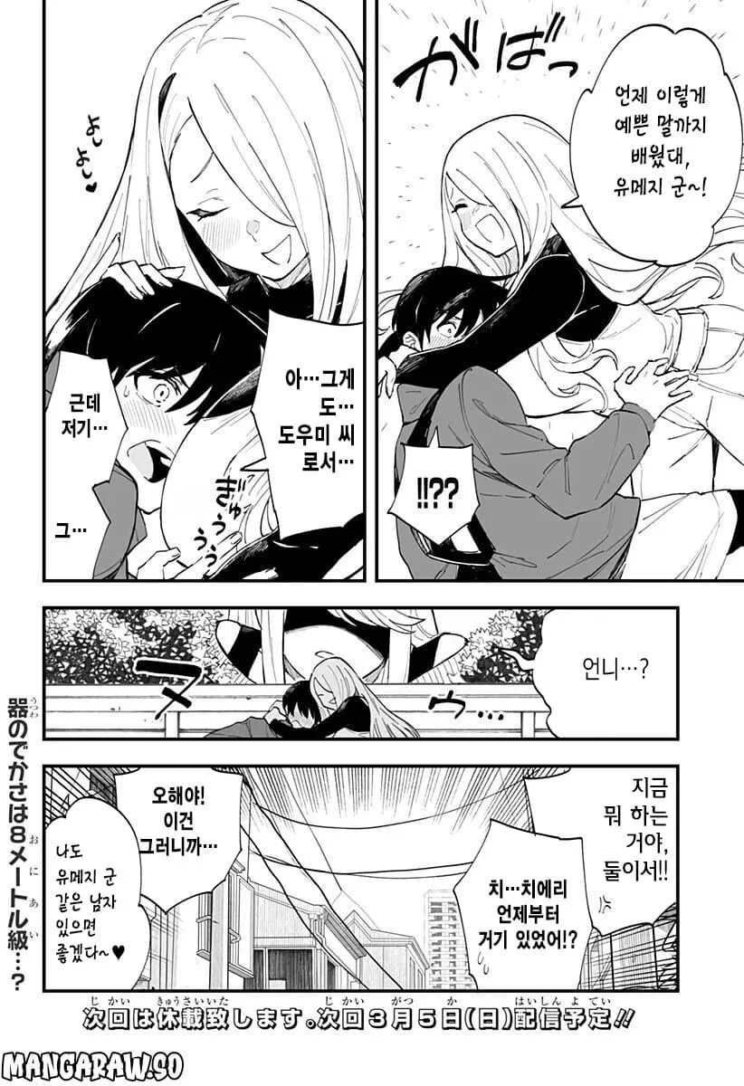 manga_3904909_016.webp