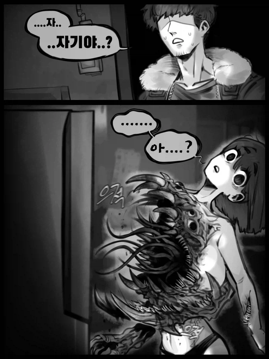 괴물에 감염된 여자친구 .manhwa_4.webp