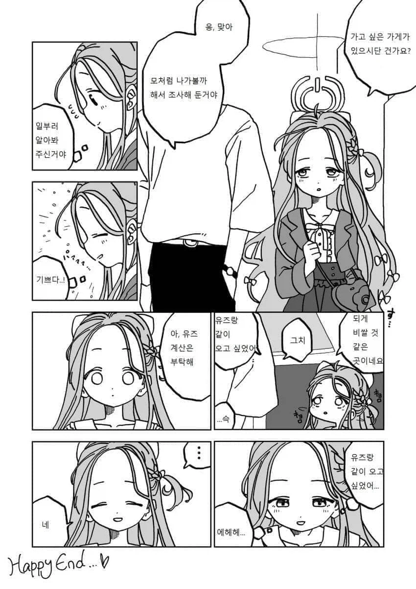 행복한 유즈.manhwa_1.webp