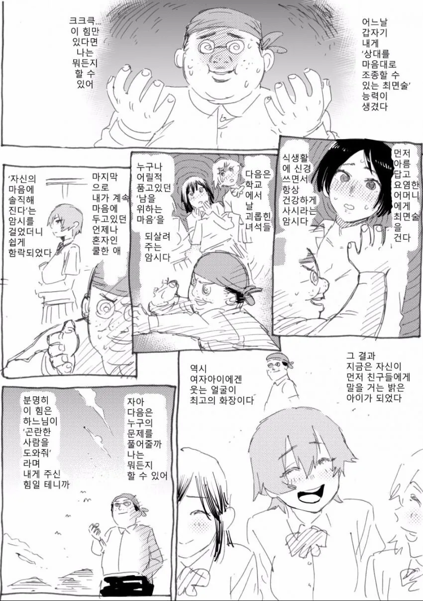 manga_4029590_001.webp