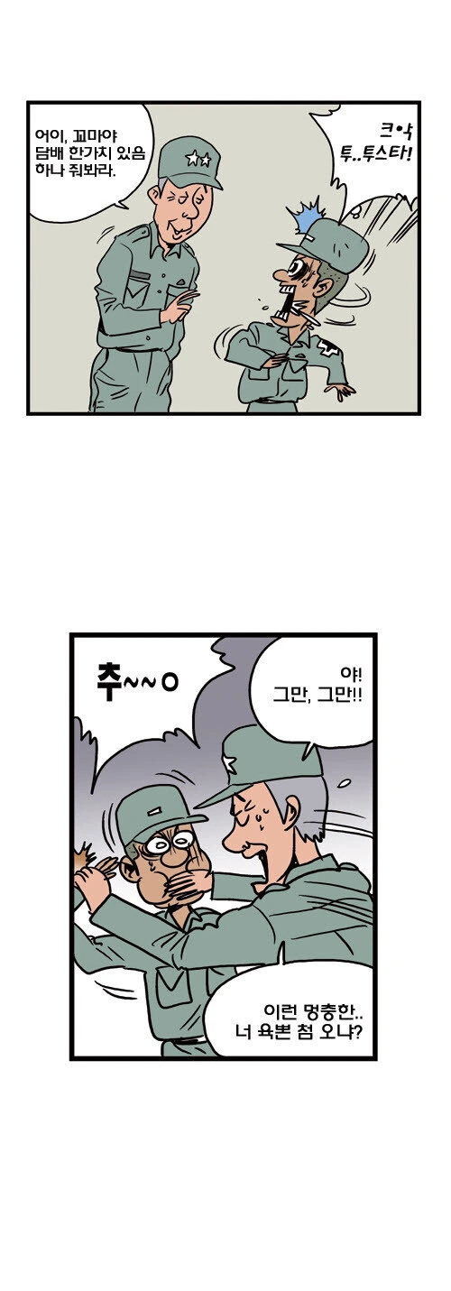 고전) 육본 가는 manhwa_2.jpg