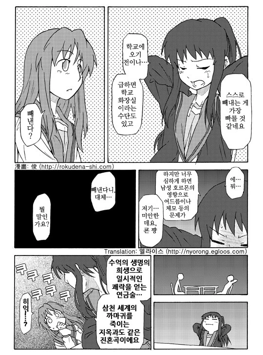 manga_408824_005.webp