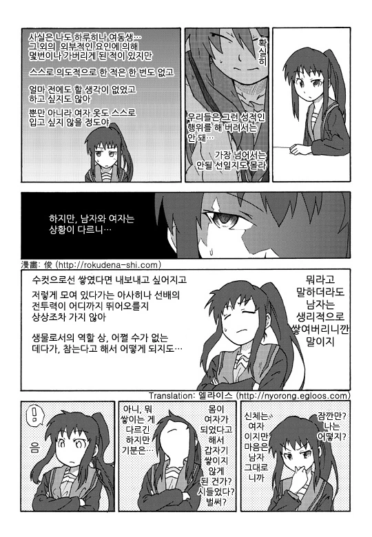 manga_408824_008.webp