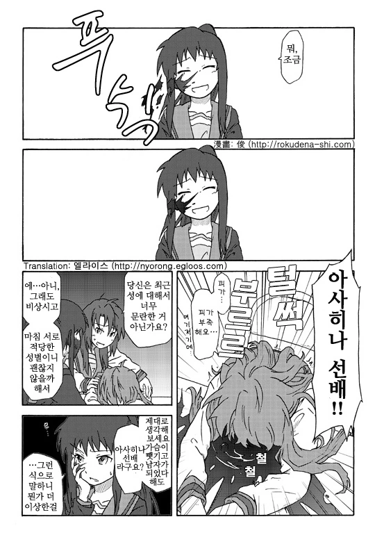 manga_408824_010.webp