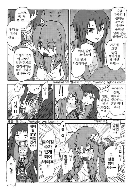 manga_408824_011.webp