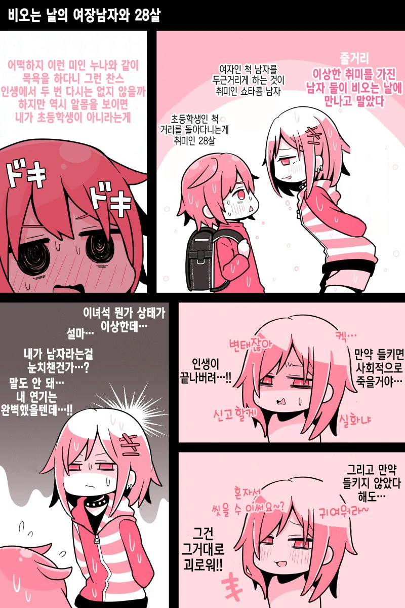 manga_417326_003.webp