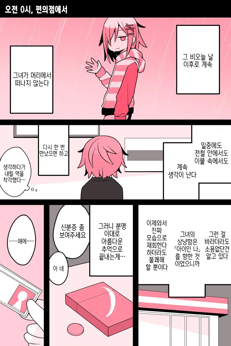 manga_417326_004.webp