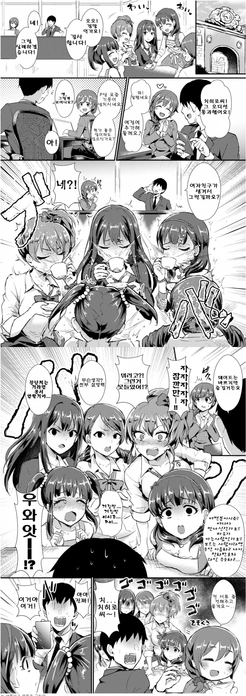 manga_422726_001.webp