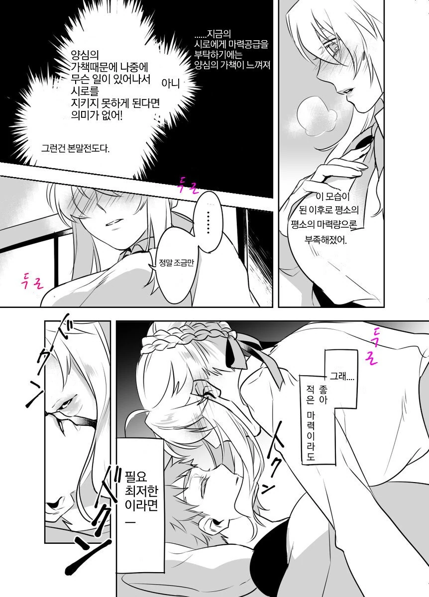 manga_445143_006.webp