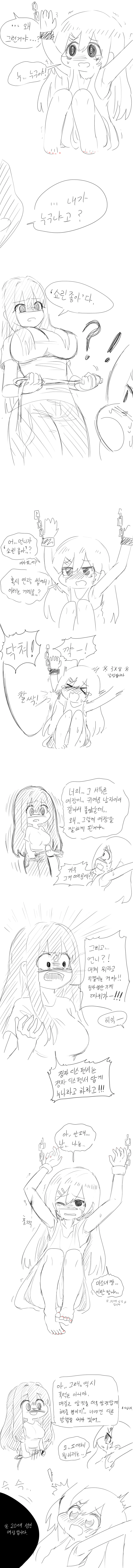 manga_473101_003.webp