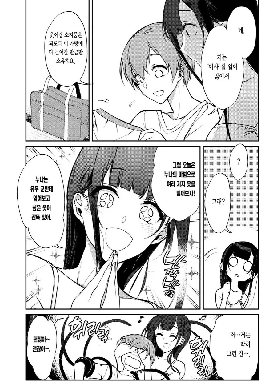 manga_474884_001.webp