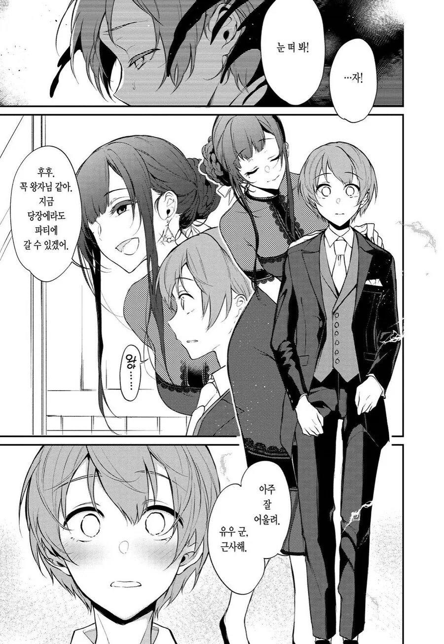 manga_474884_002.webp