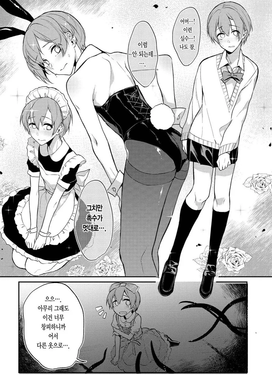 manga_474884_004.webp