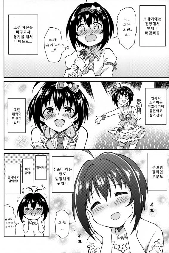 manga_499389_004.webp