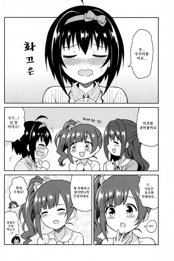 manga_499389_008.webp
