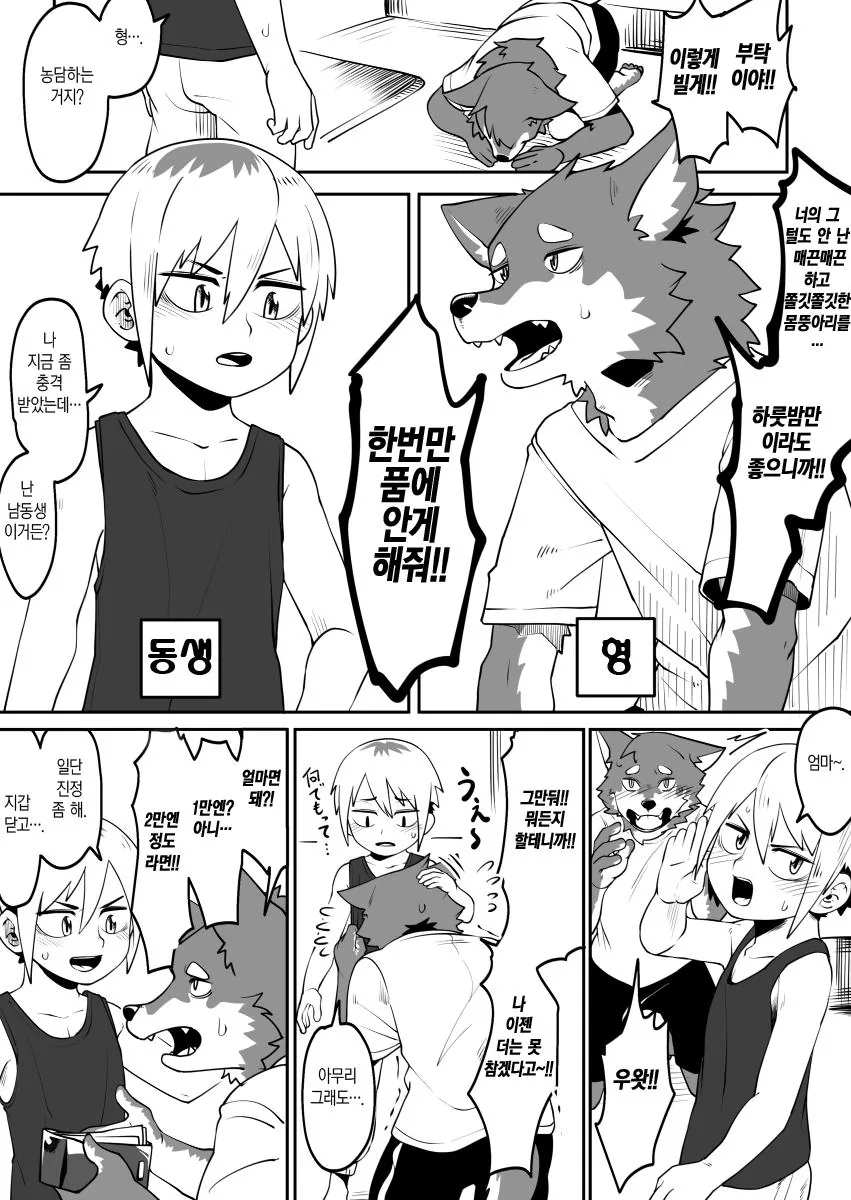 manga_502501_001.webp