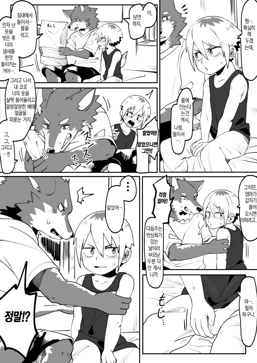 manga_502501_002.webp