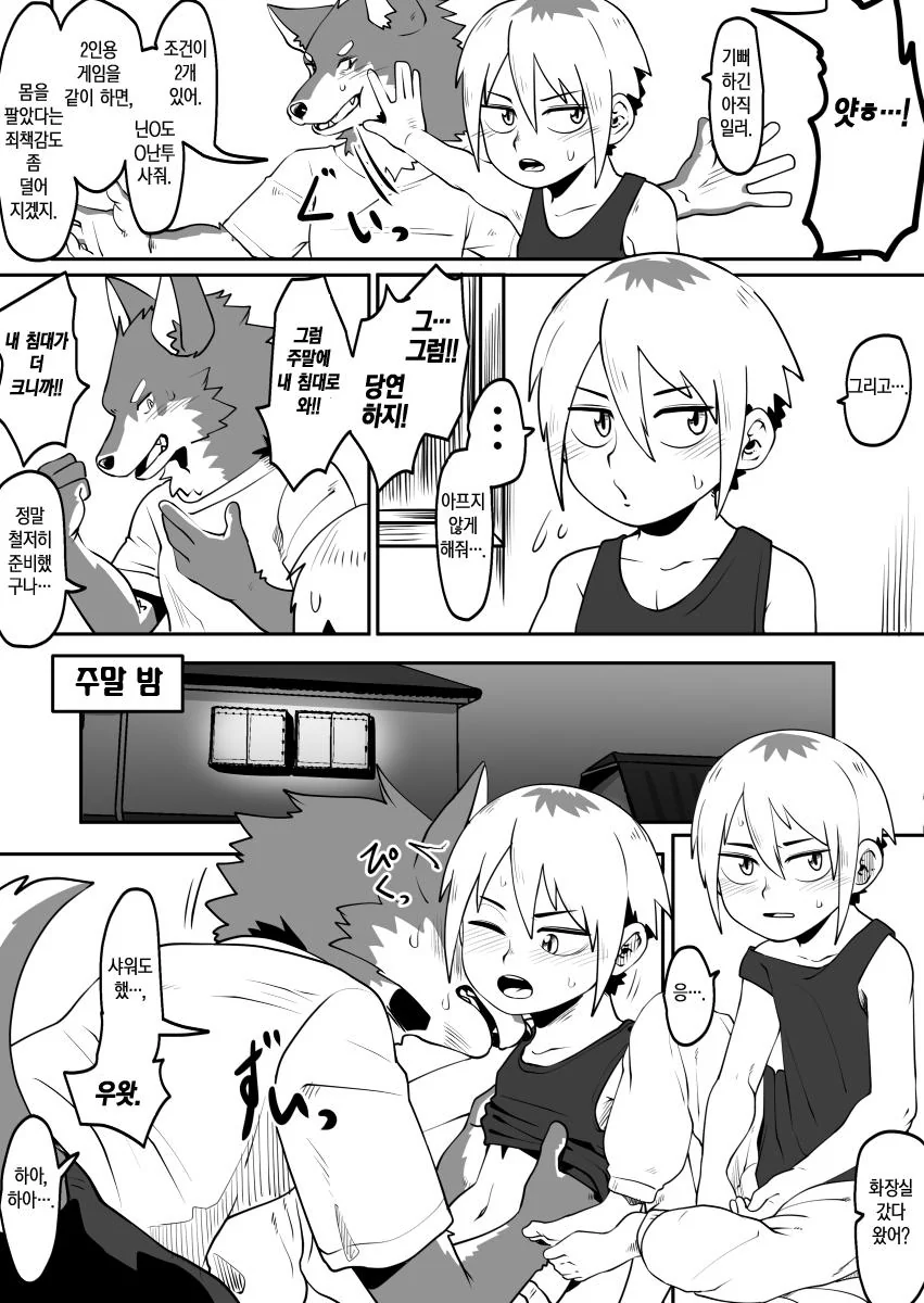 manga_502501_003.webp
