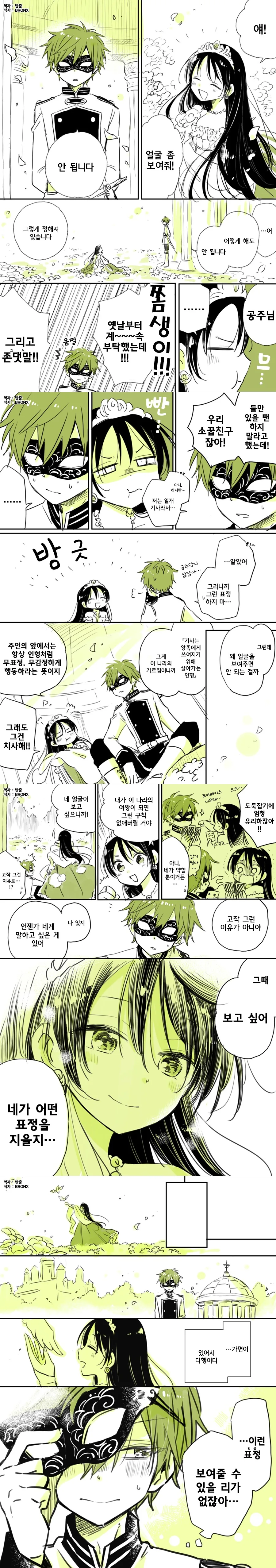 manga_53814_001.webp