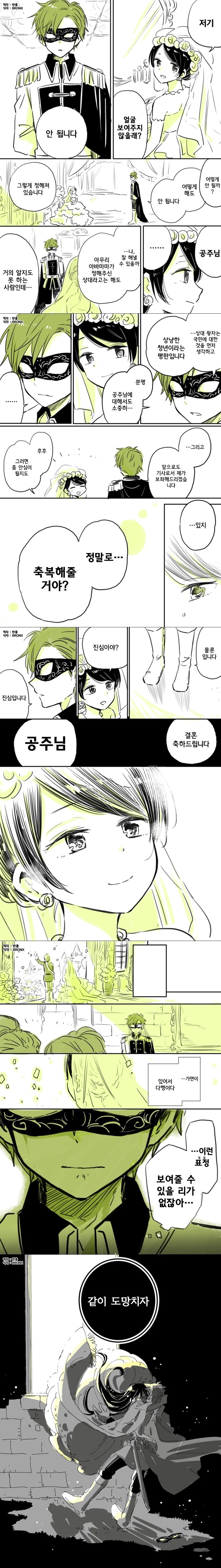 manga_53814_002.webp