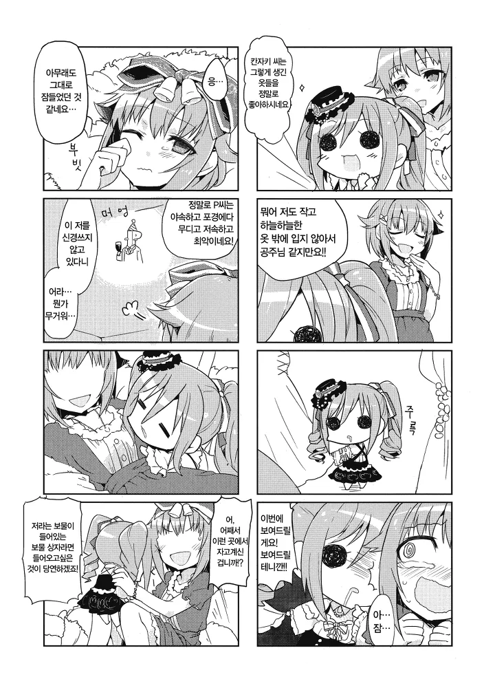 manga_583901_001.webp