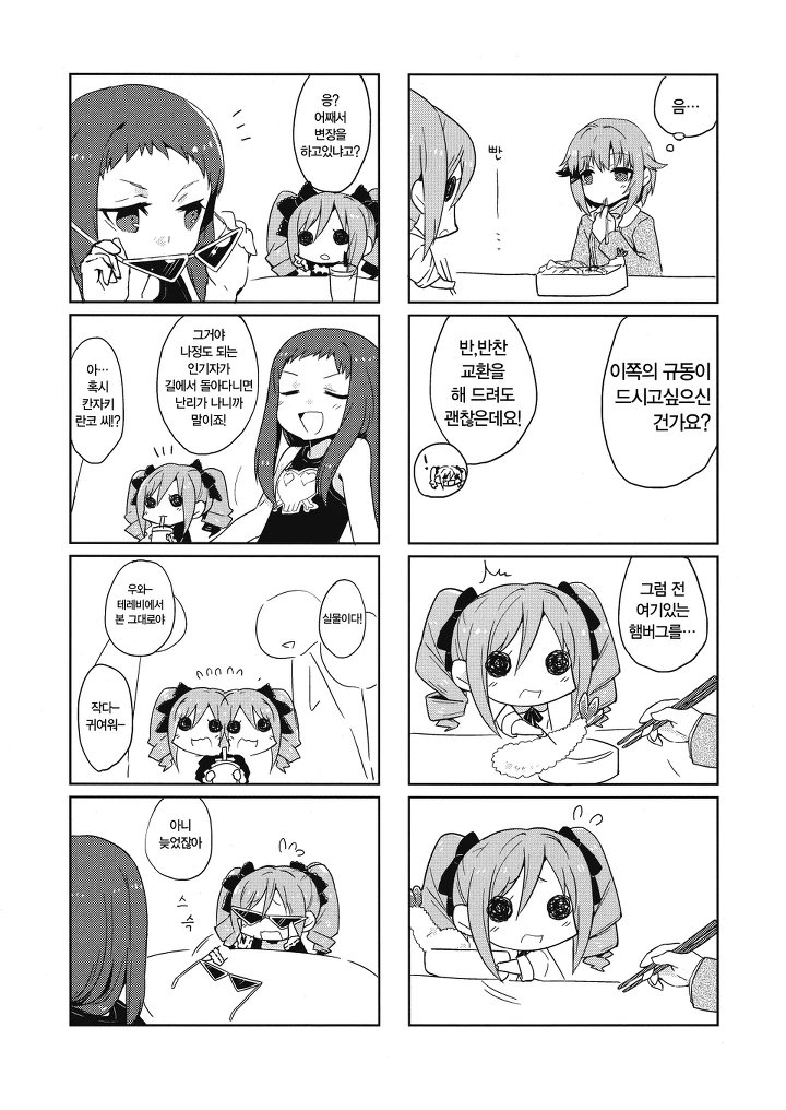 manga_583901_005.webp