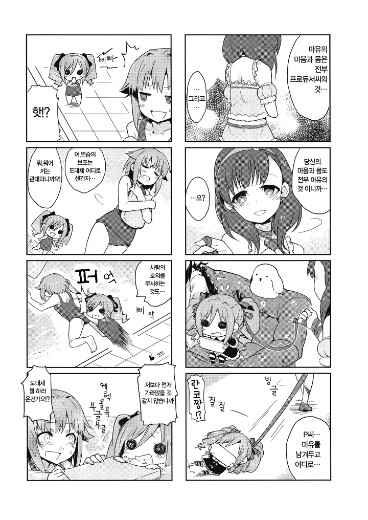 manga_583901_006.webp